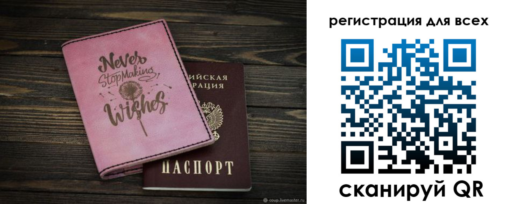прописка законно в Барыше