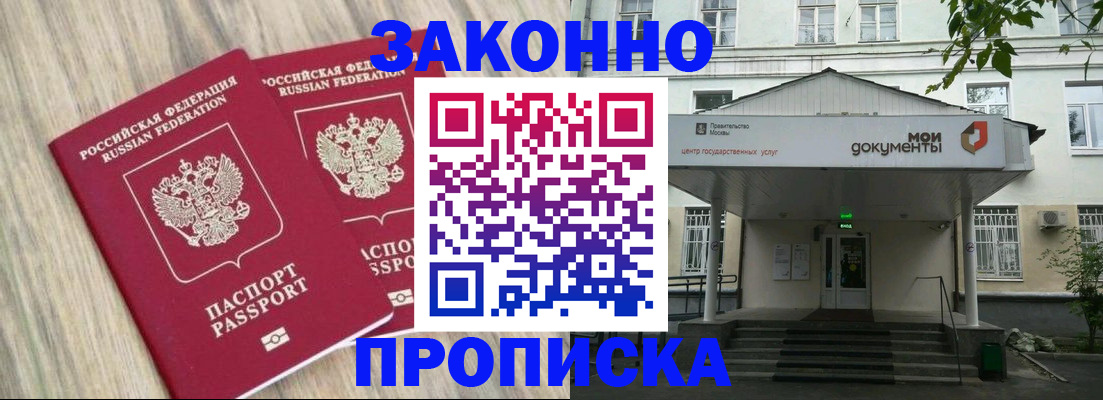 временная регистрация собственник в Барыше