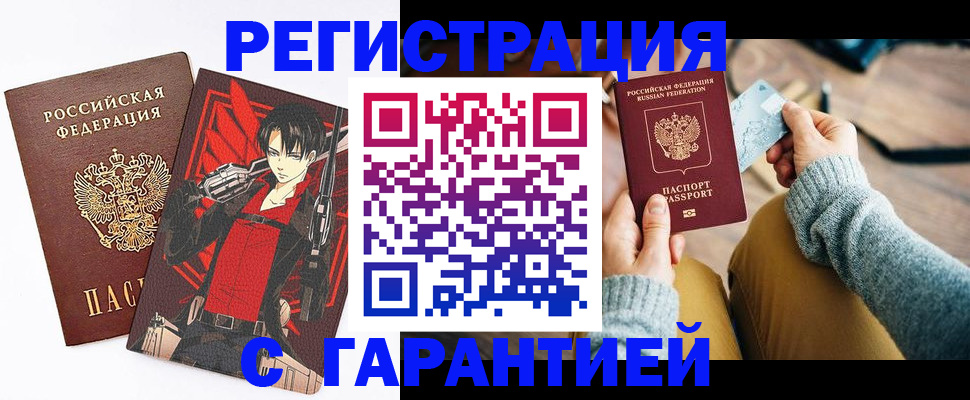 прописка иностранных граждан в Барыше