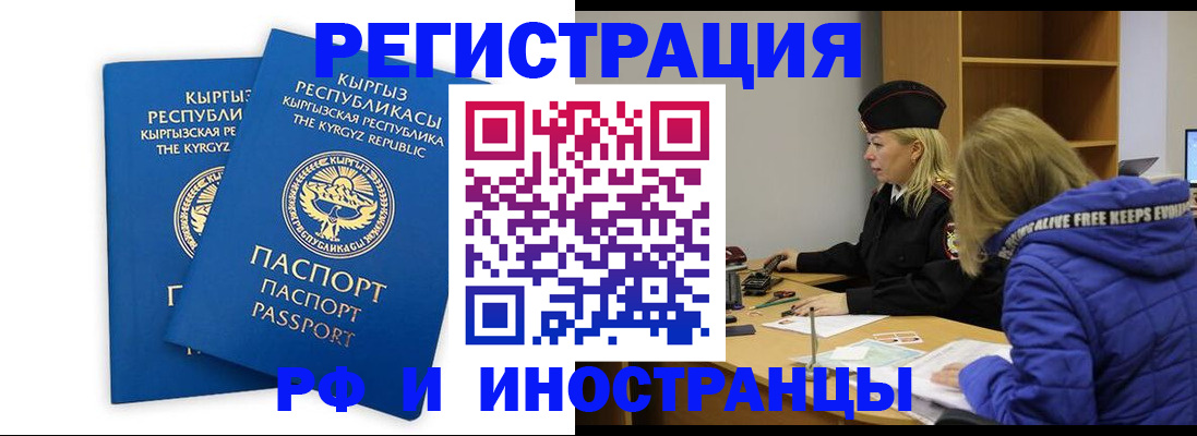 прописка для военкомата в Барыше